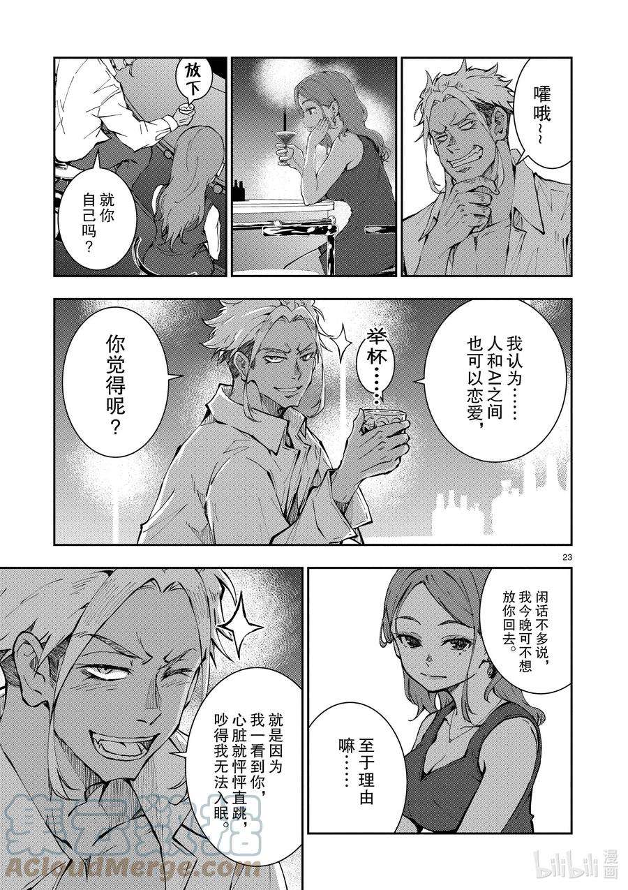 僵尸百分百～变成僵尸之前想做的100件事～24 SUITE ROOM OF THE DEAD ①