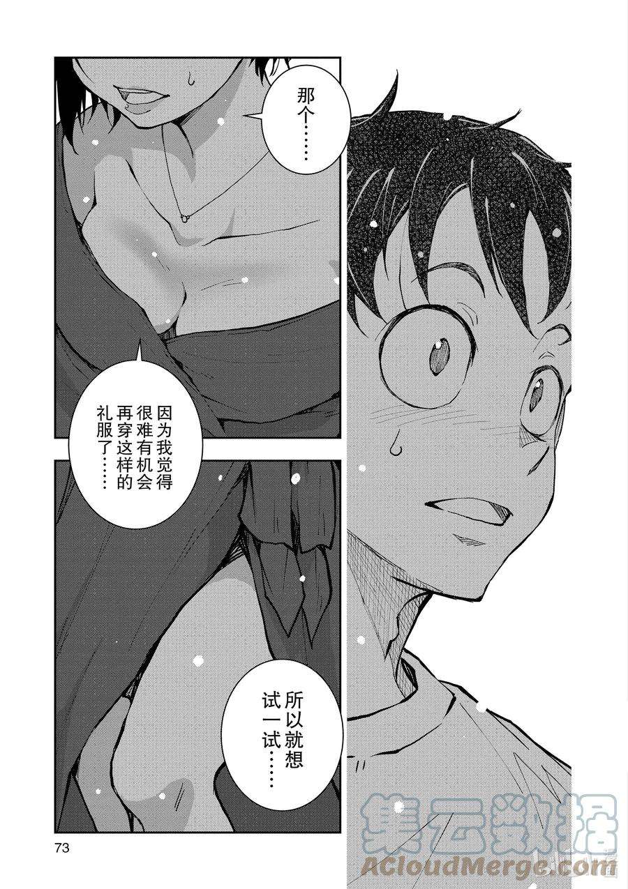 僵尸百分百～变成僵尸之前想做的100件事～24 SUITE ROOM OF THE DEAD ①