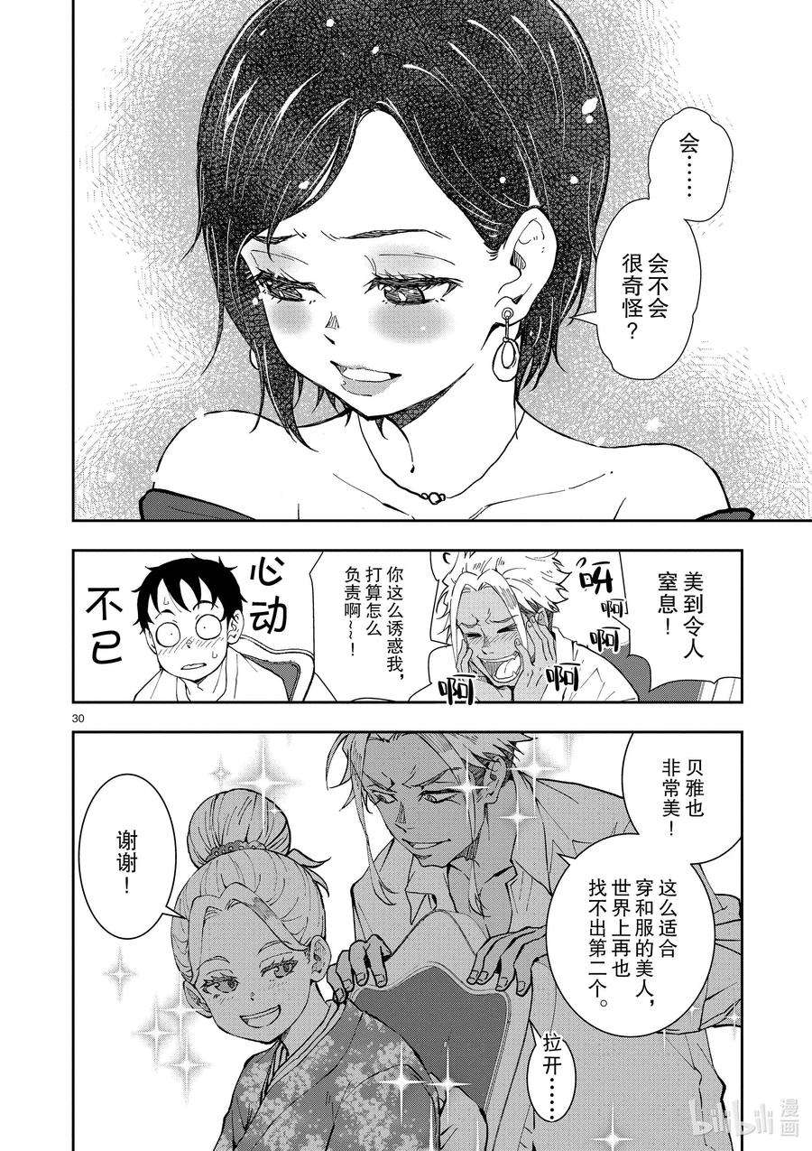 僵尸百分百～变成僵尸之前想做的100件事～24 SUITE ROOM OF THE DEAD ①