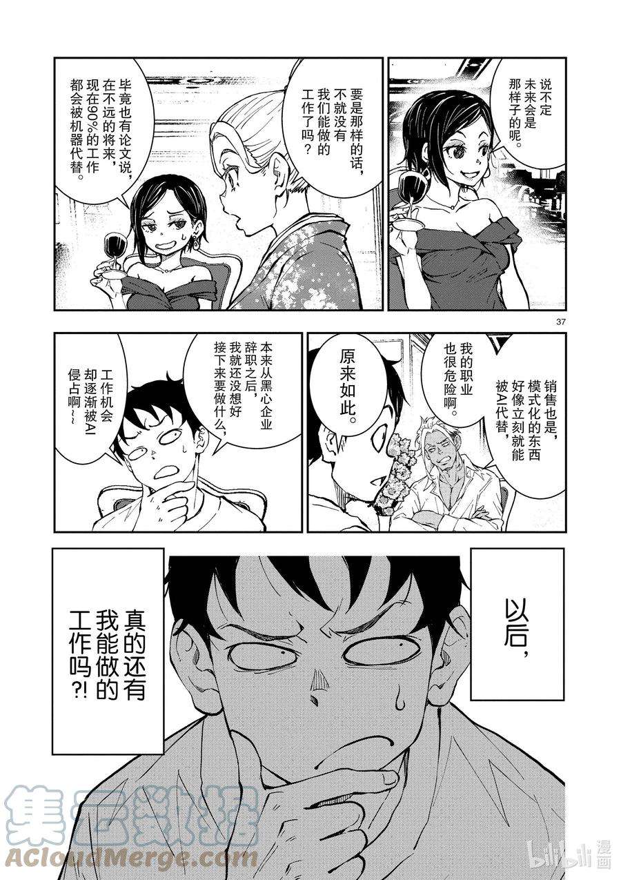 僵尸百分百～变成僵尸之前想做的100件事～24 SUITE ROOM OF THE DEAD ①