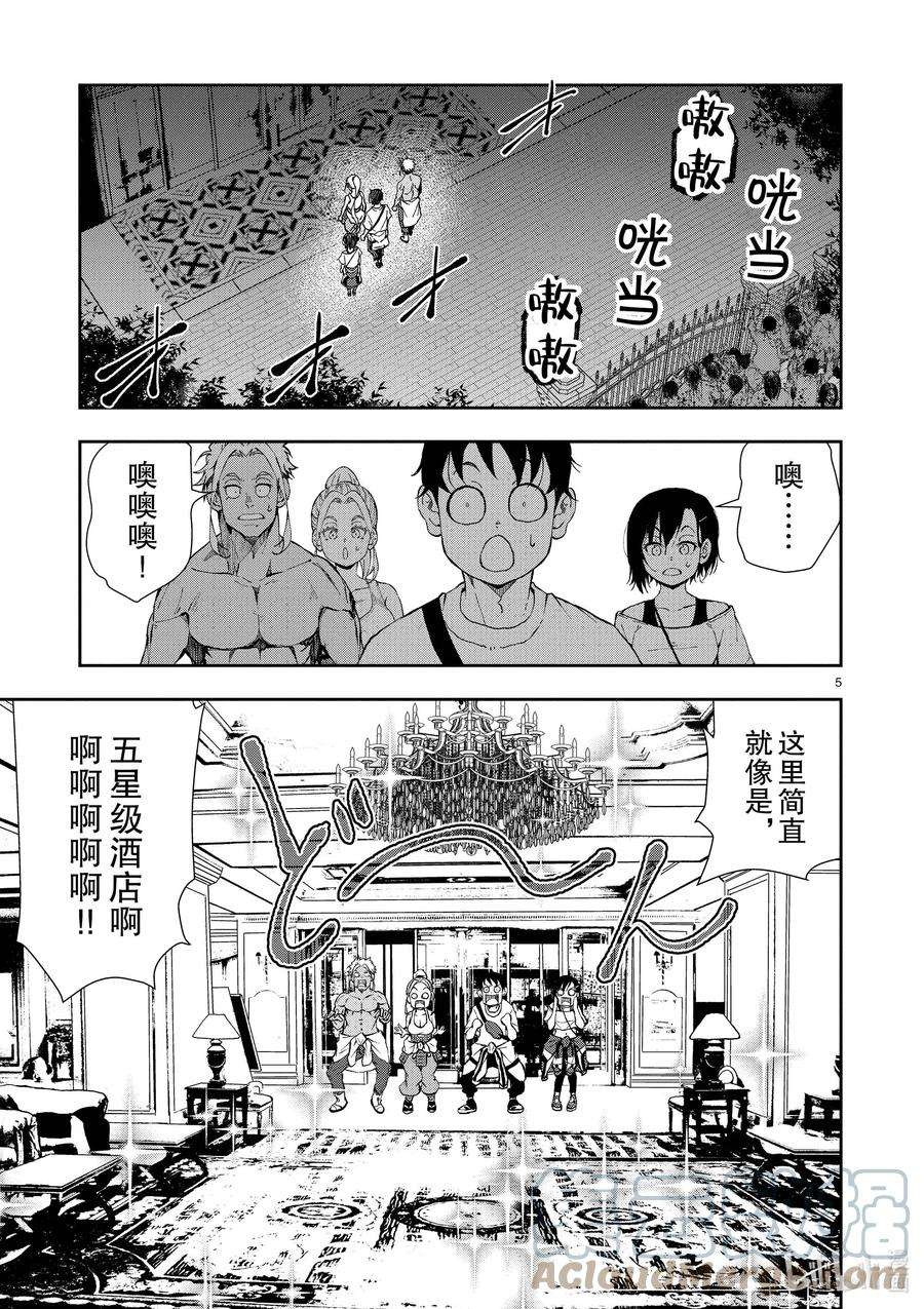 僵尸百分百～变成僵尸之前想做的100件事～24 SUITE ROOM OF THE DEAD ①