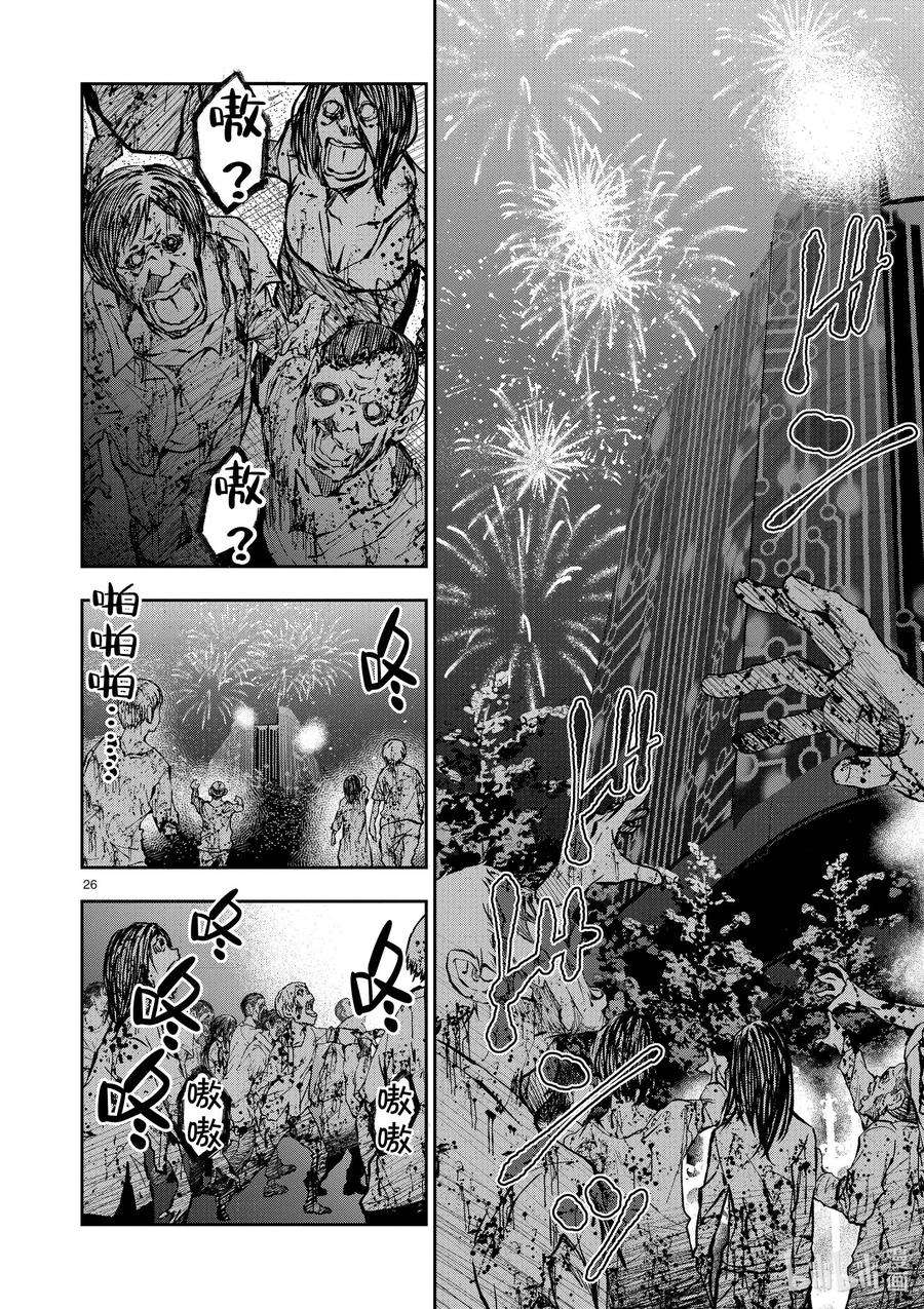 僵尸百分百～变成僵尸之前想做的100件事～25 SUITE ROOM OF THE DEAD ②