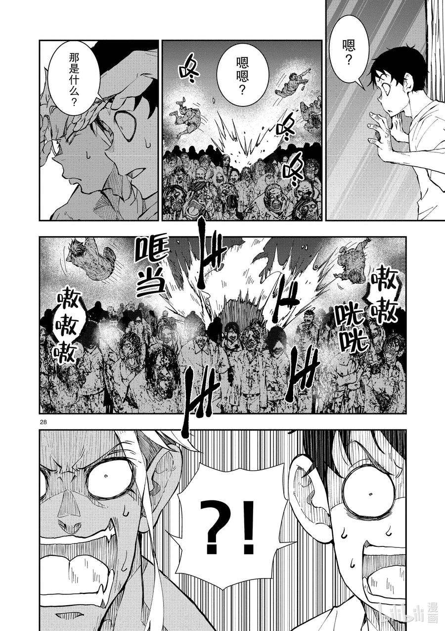 僵尸百分百～变成僵尸之前想做的100件事～25 SUITE ROOM OF THE DEAD ②