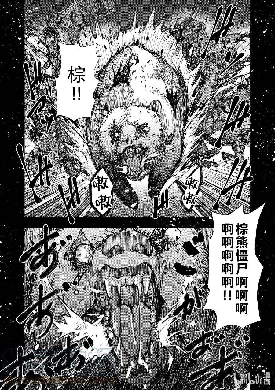 僵尸百分百～变成僵尸之前想做的100件事～25 SUITE ROOM OF THE DEAD ②