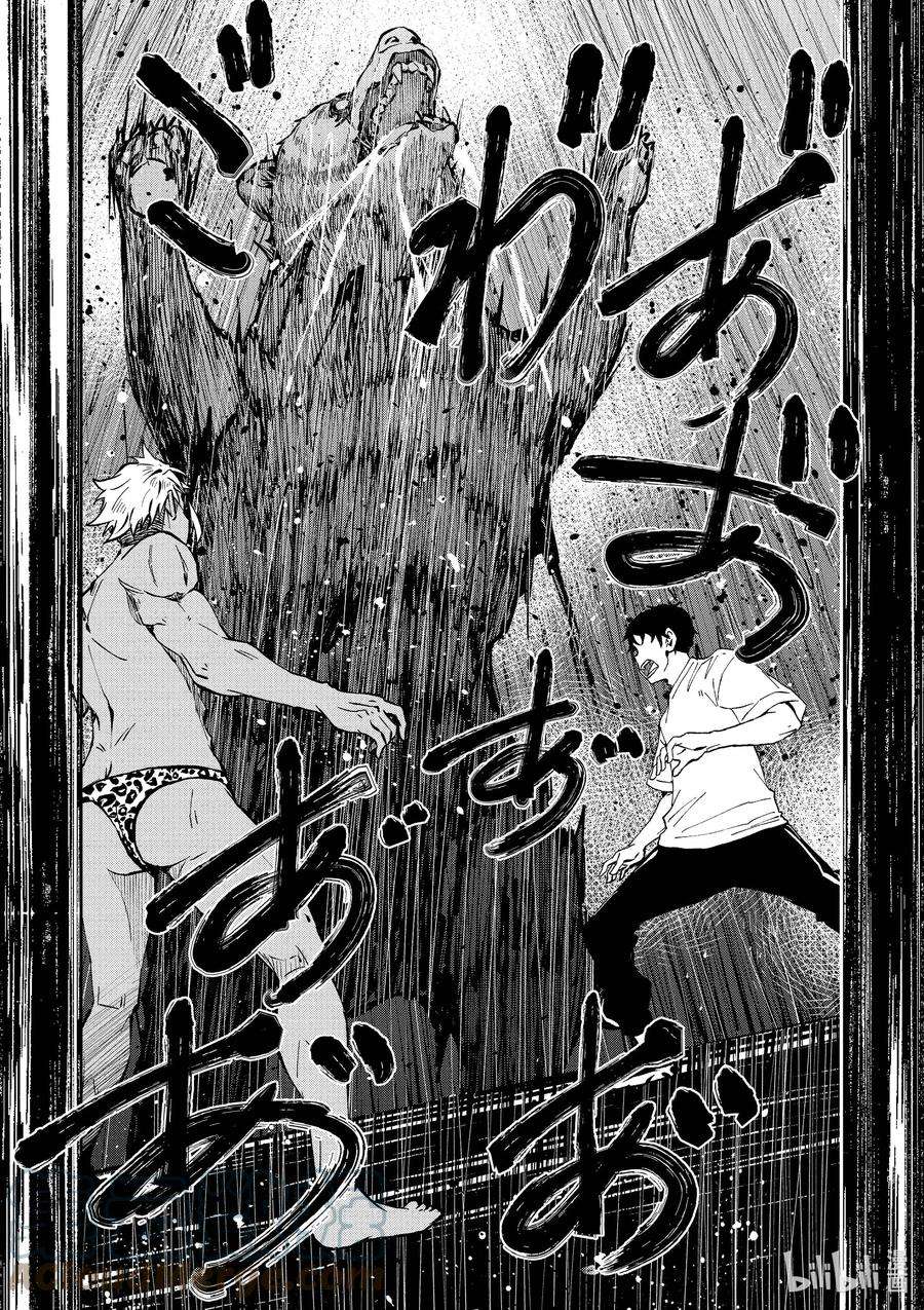 僵尸百分百～变成僵尸之前想做的100件事～25 SUITE ROOM OF THE DEAD ②