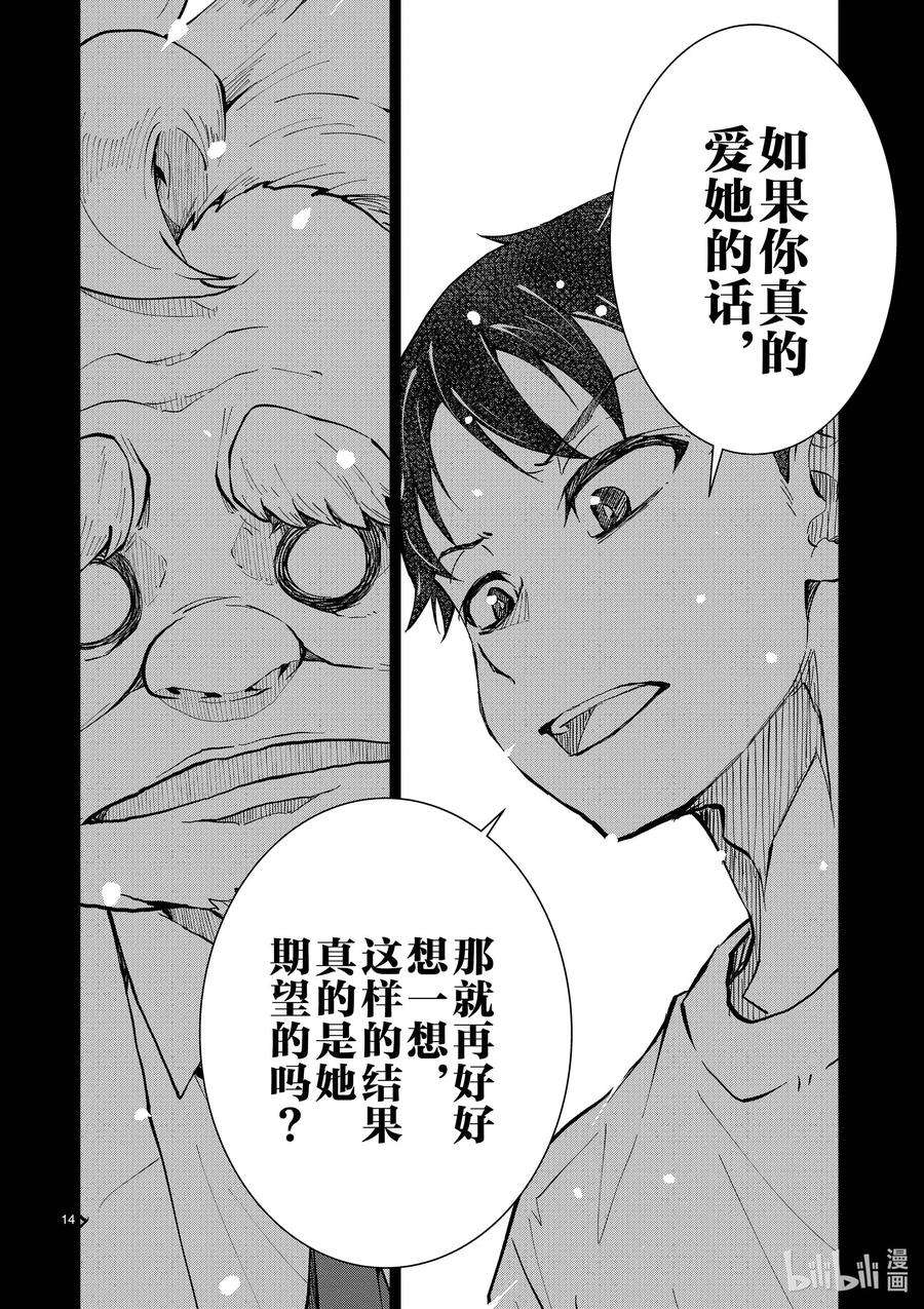 僵尸百分百～变成僵尸之前想做的100件事～26 SUITE ROOM OF THE DEAD ③