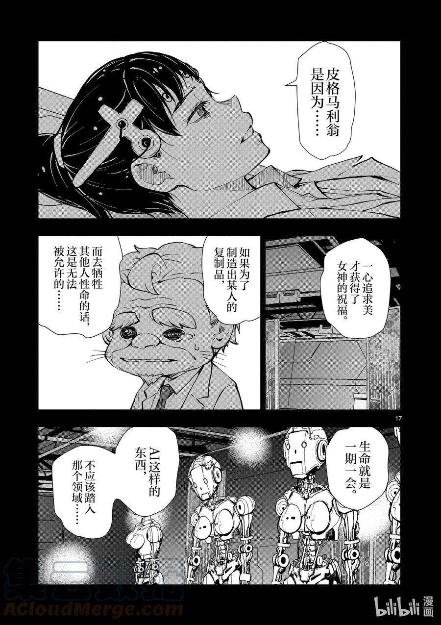 僵尸百分百～变成僵尸之前想做的100件事～26 SUITE ROOM OF THE DEAD ③