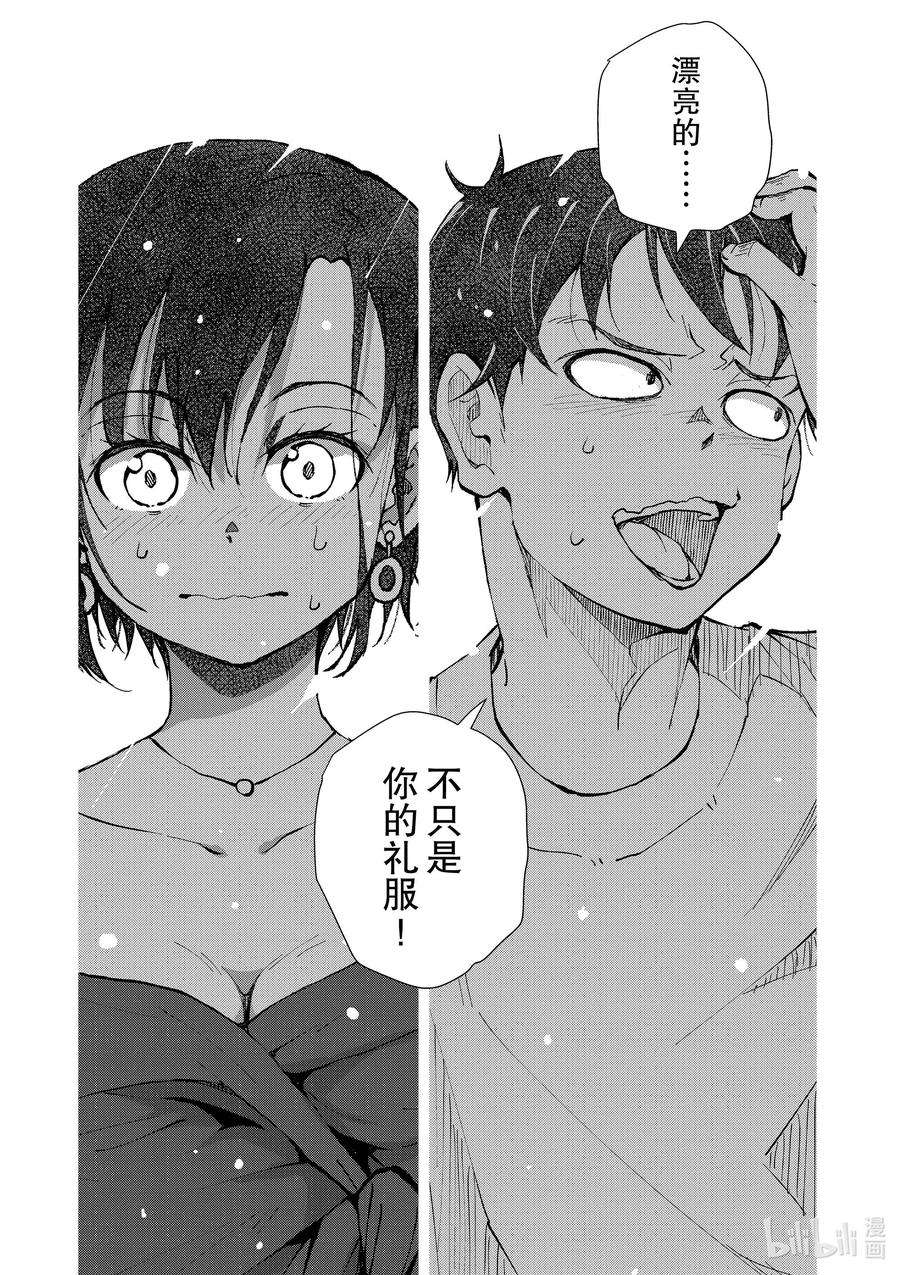 僵尸百分百～变成僵尸之前想做的100件事～26 SUITE ROOM OF THE DEAD ③