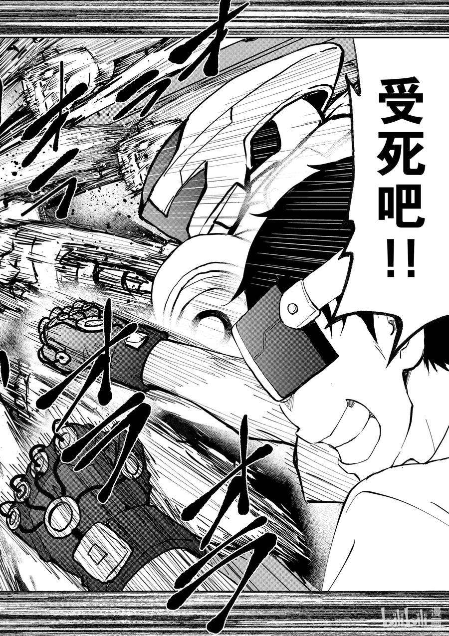 僵尸百分百～变成僵尸之前想做的100件事～26 SUITE ROOM OF THE DEAD ③