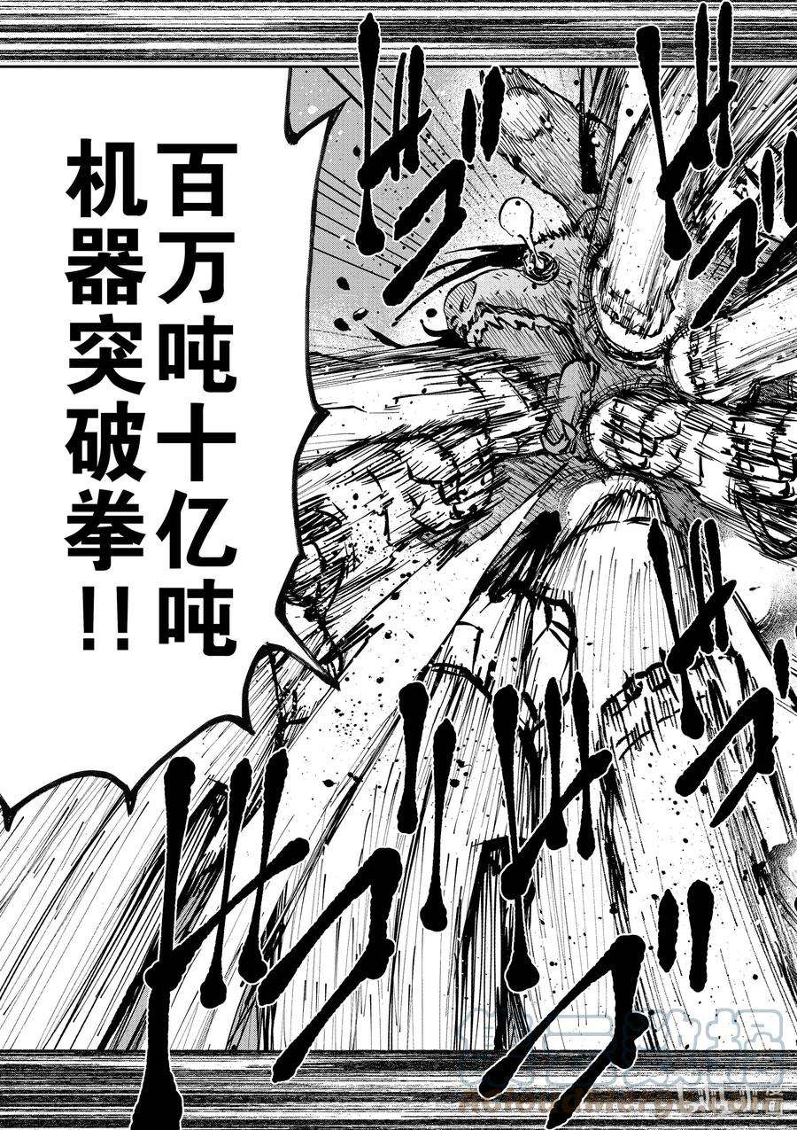 僵尸百分百～变成僵尸之前想做的100件事～26 SUITE ROOM OF THE DEAD ③