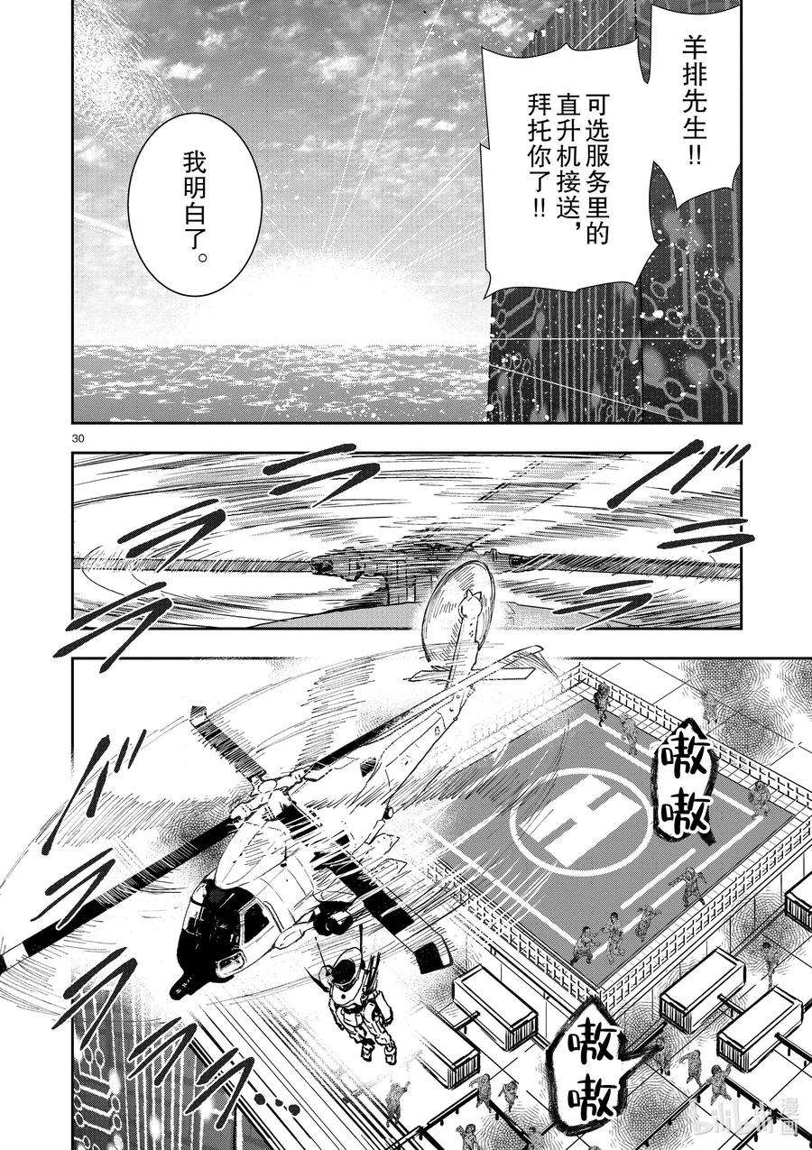 僵尸百分百～变成僵尸之前想做的100件事～26 SUITE ROOM OF THE DEAD ③