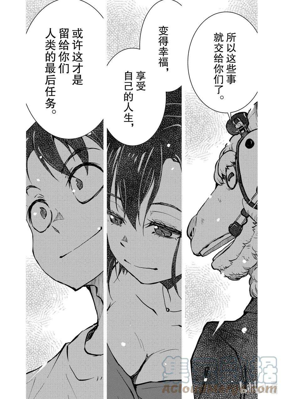 僵尸百分百～变成僵尸之前想做的100件事～26 SUITE ROOM OF THE DEAD ③