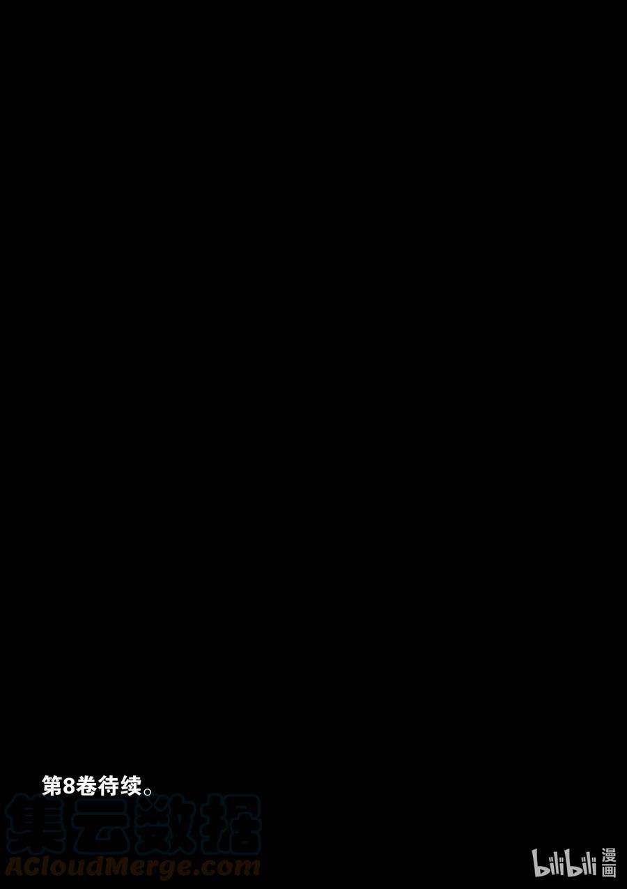 僵尸百分百～变成僵尸之前想做的100件事～26 SUITE ROOM OF THE DEAD ③