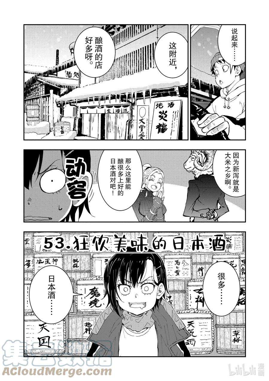 僵尸百分百～变成僵尸之前想做的100件事～27 SAKE OF THE DEAD