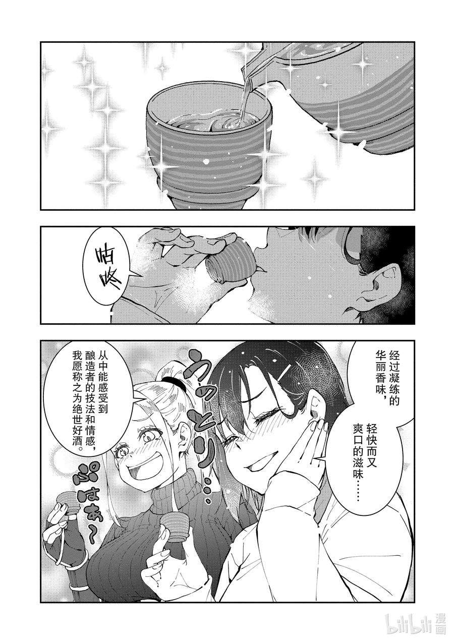 僵尸百分百～变成僵尸之前想做的100件事～27 SAKE OF THE DEAD