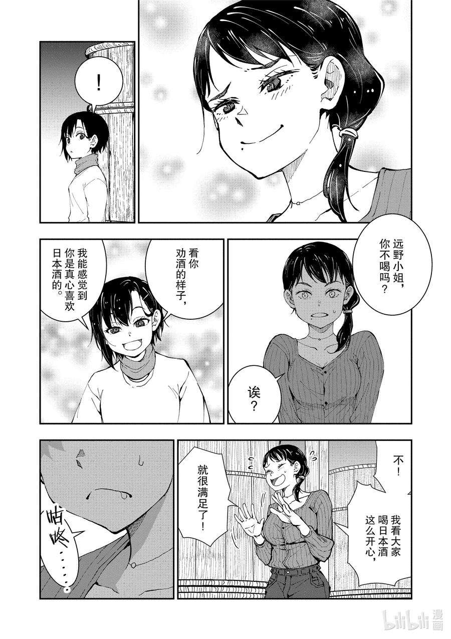 僵尸百分百～变成僵尸之前想做的100件事～27 SAKE OF THE DEAD