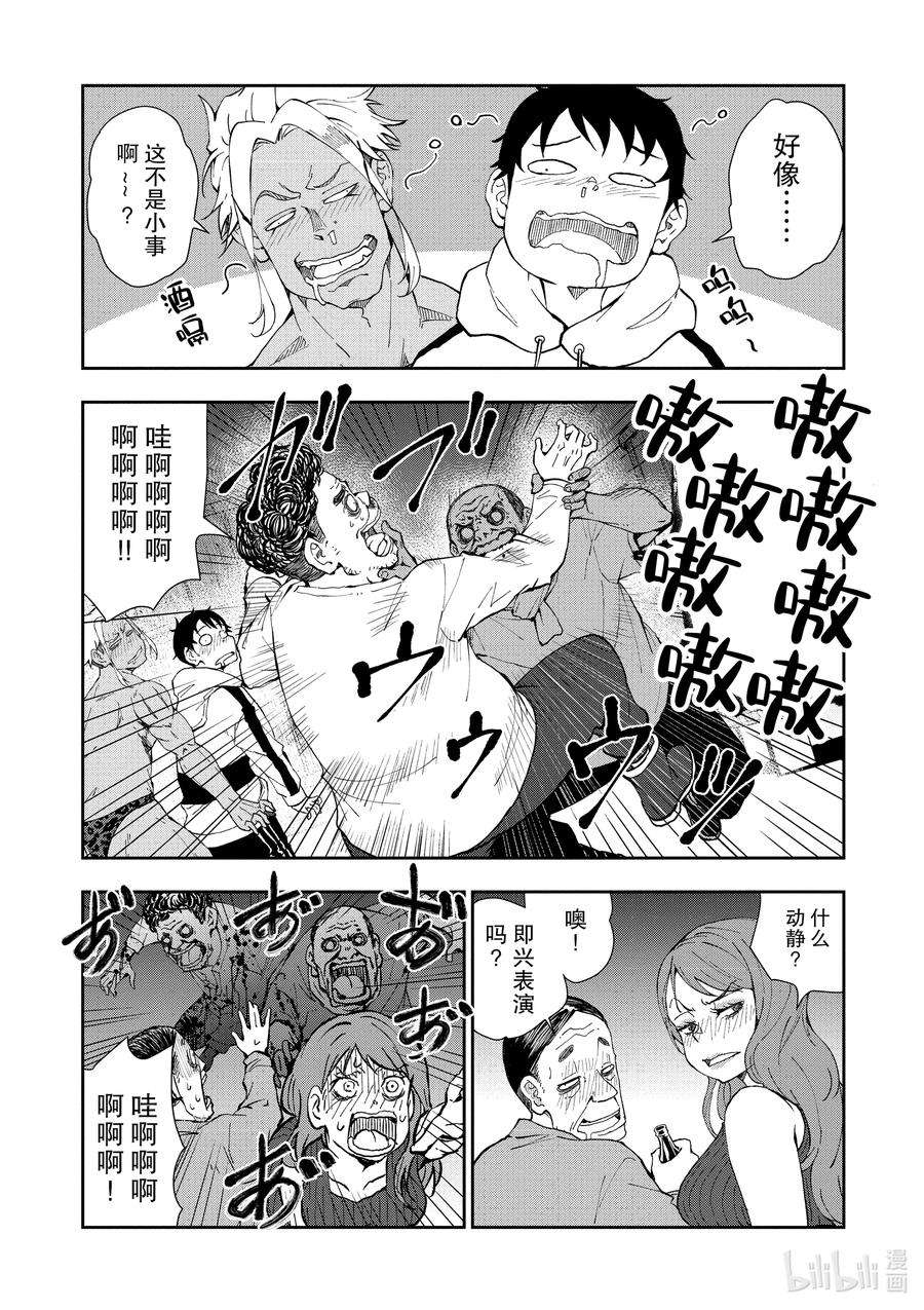 僵尸百分百～变成僵尸之前想做的100件事～27 SAKE OF THE DEAD