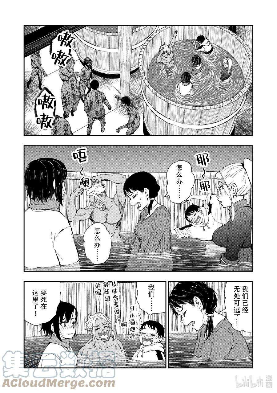 僵尸百分百～变成僵尸之前想做的100件事～27 SAKE OF THE DEAD