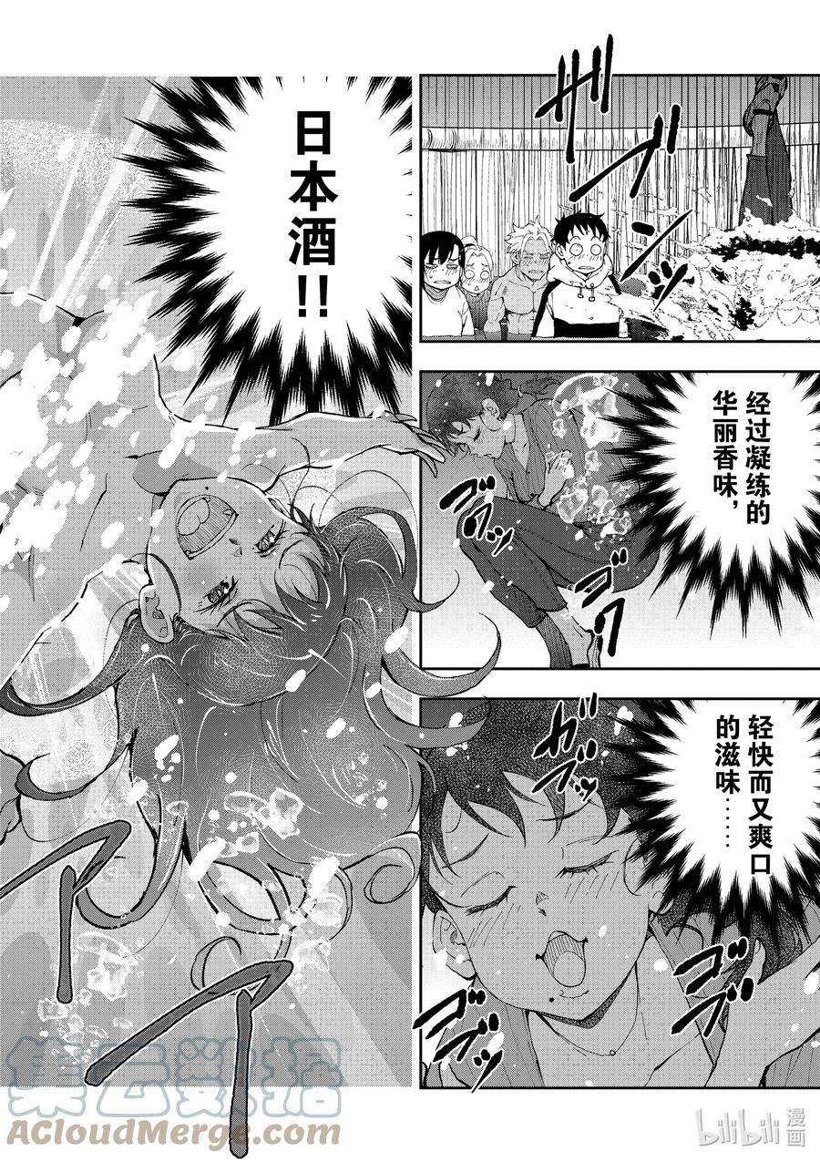 僵尸百分百～变成僵尸之前想做的100件事～27 SAKE OF THE DEAD