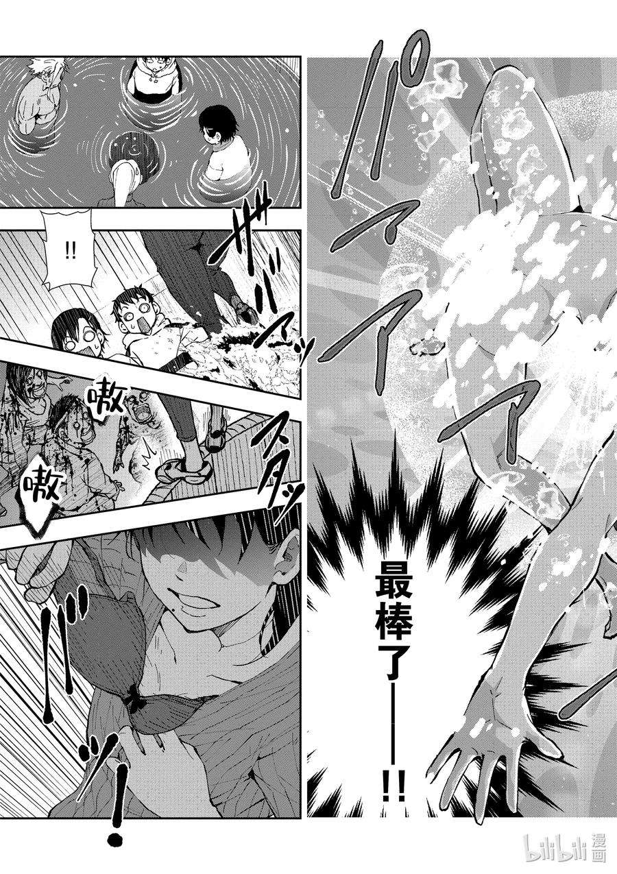 僵尸百分百～变成僵尸之前想做的100件事～27 SAKE OF THE DEAD