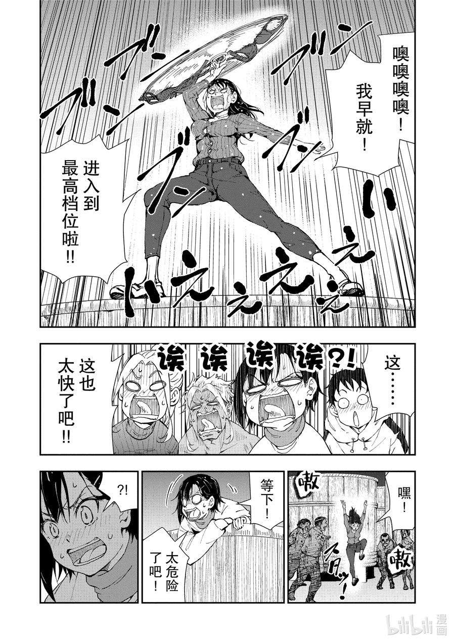 僵尸百分百～变成僵尸之前想做的100件事～27 SAKE OF THE DEAD