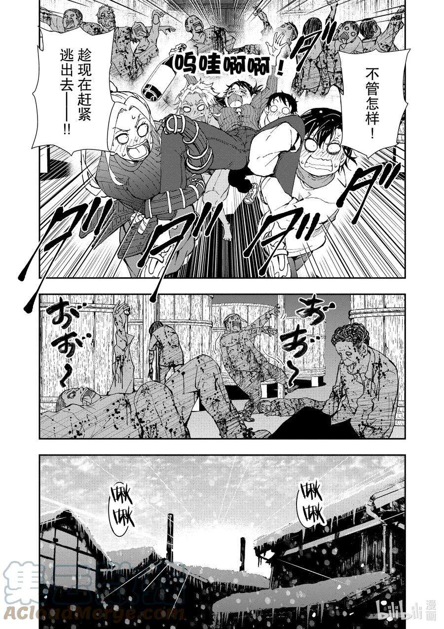 僵尸百分百～变成僵尸之前想做的100件事～27 SAKE OF THE DEAD