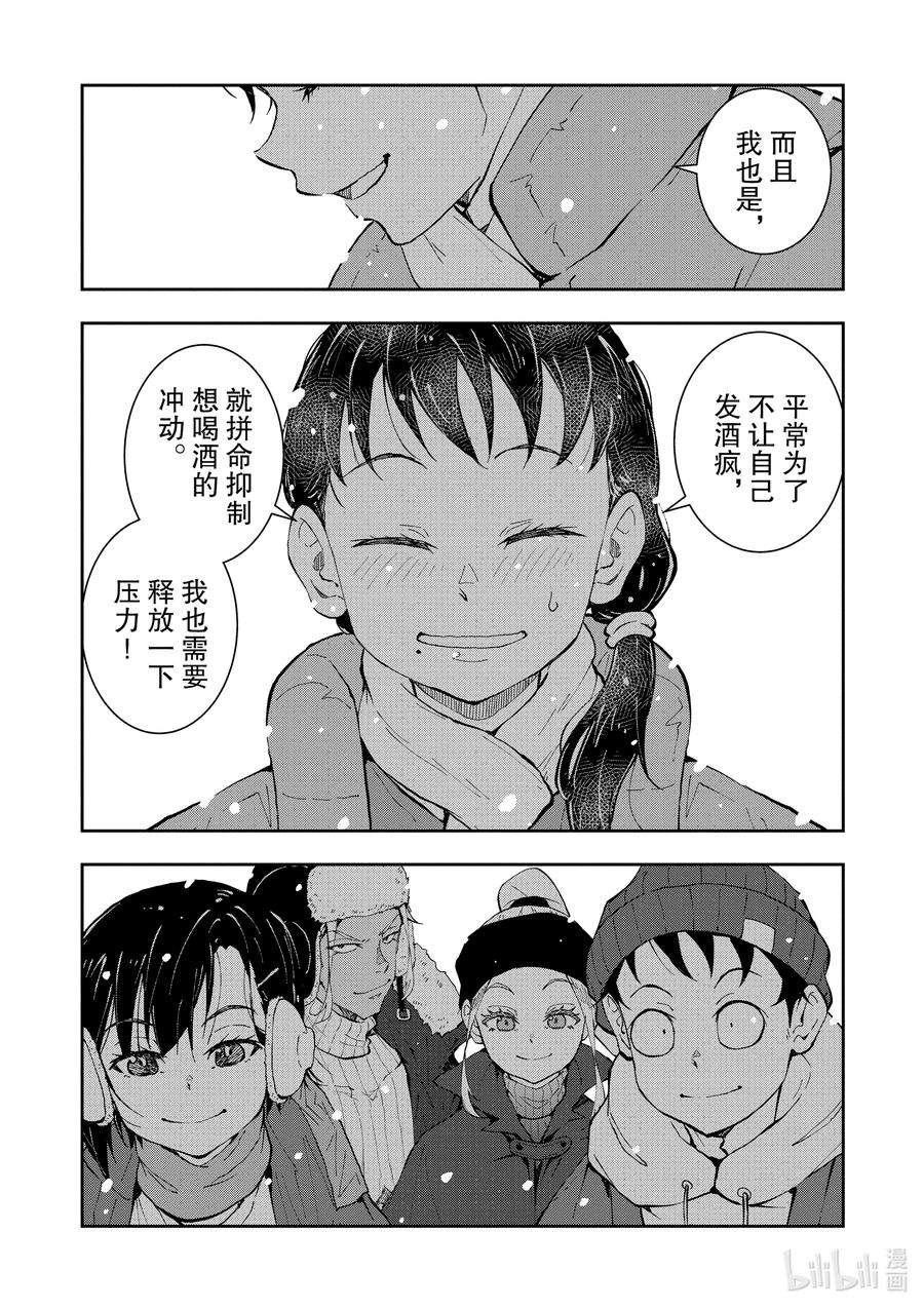 僵尸百分百～变成僵尸之前想做的100件事～27 SAKE OF THE DEAD