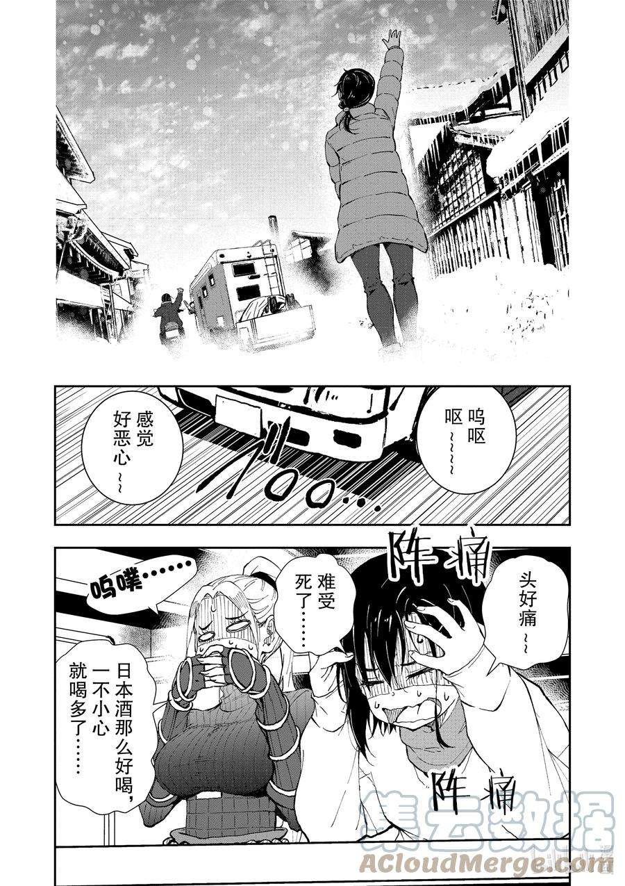 僵尸百分百～变成僵尸之前想做的100件事～27 SAKE OF THE DEAD