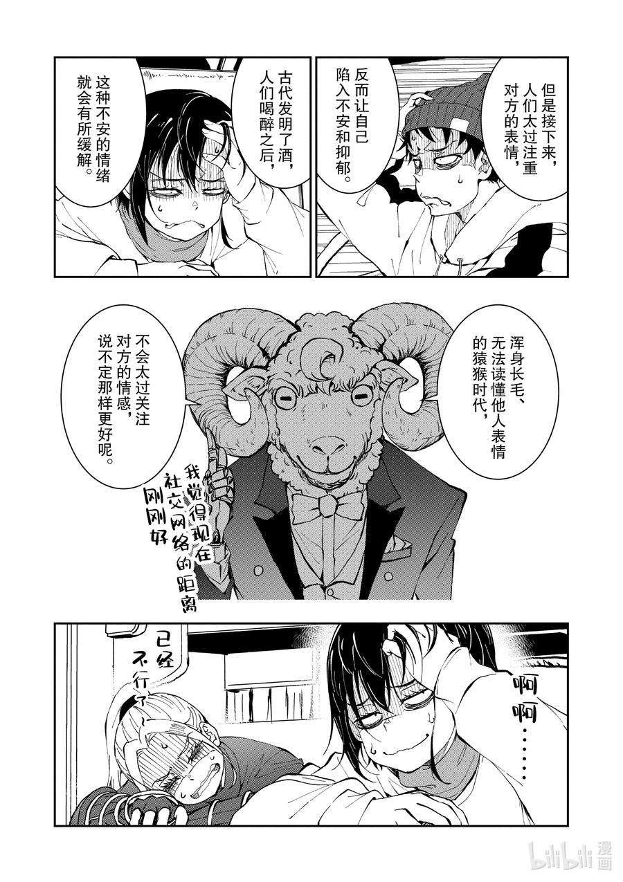 僵尸百分百～变成僵尸之前想做的100件事～27 SAKE OF THE DEAD