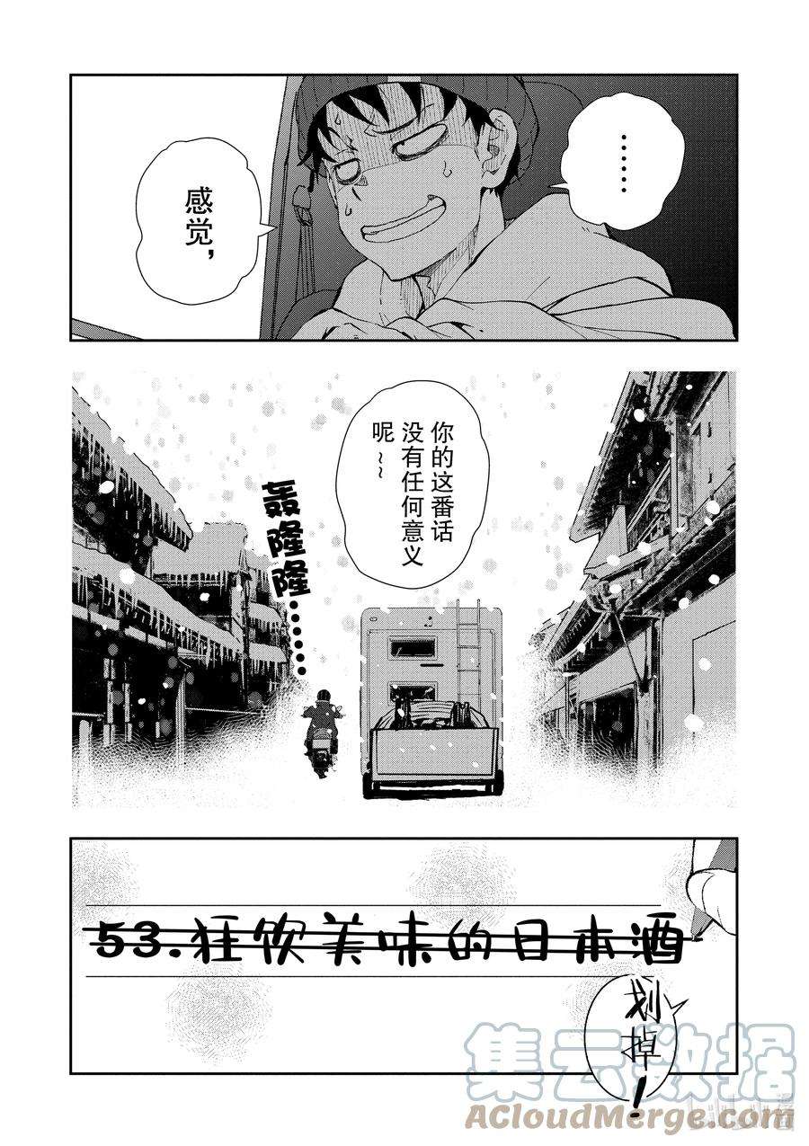 僵尸百分百～变成僵尸之前想做的100件事～27 SAKE OF THE DEAD