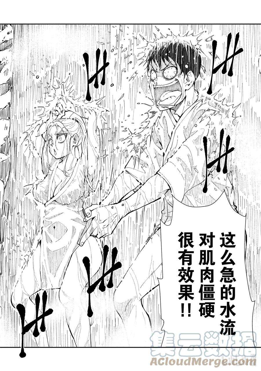 僵尸百分百～变成僵尸之前想做的100件事～27 SAKE OF THE DEAD