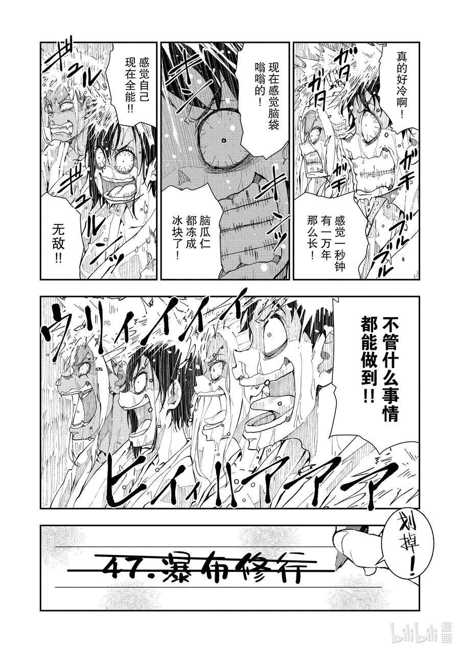 僵尸百分百～变成僵尸之前想做的100件事～27 SAKE OF THE DEAD