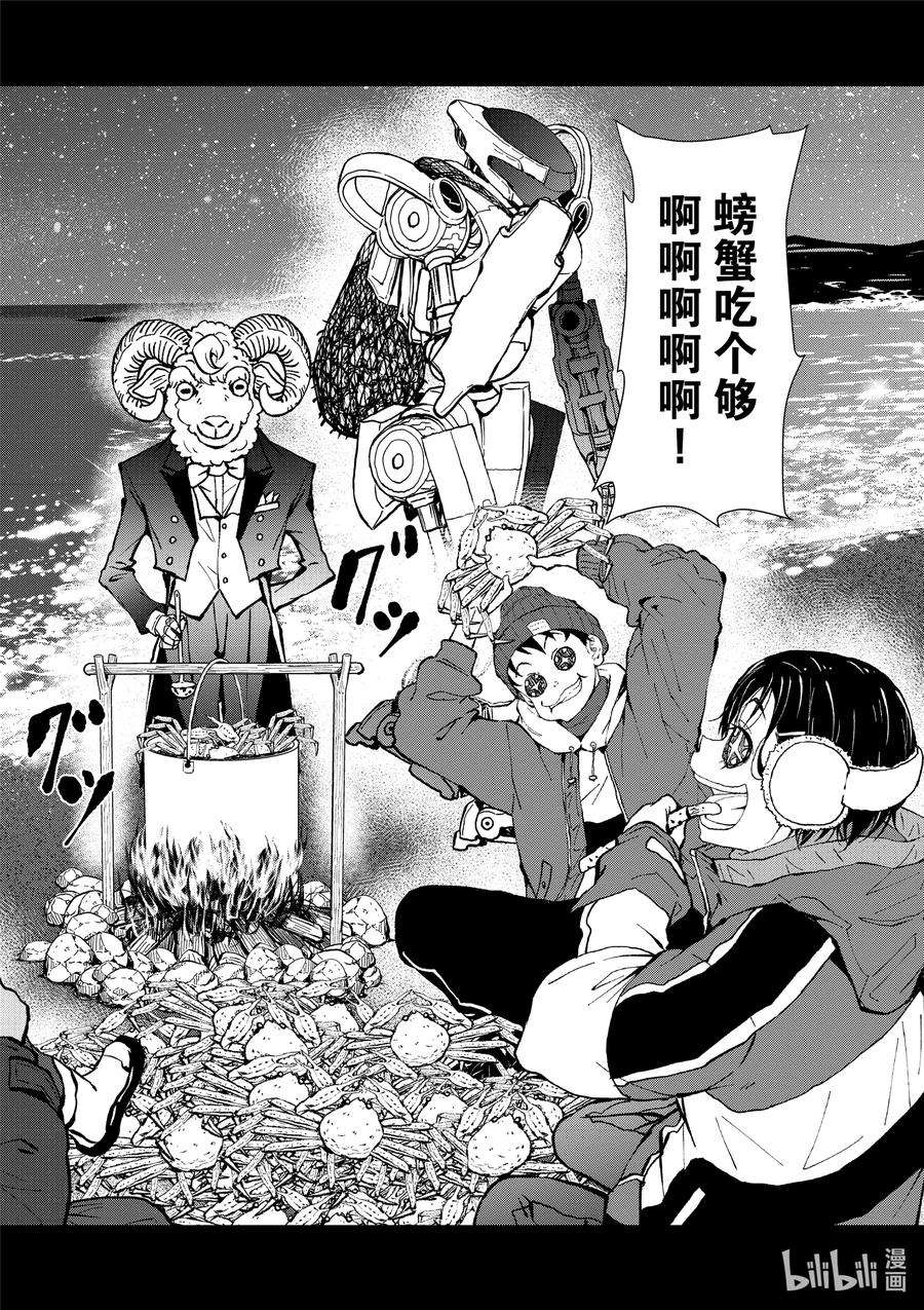 僵尸百分百～变成僵尸之前想做的100件事～28 DINOSAURS OF THE DEAD ①