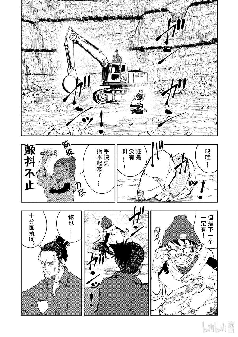 僵尸百分百～变成僵尸之前想做的100件事～28 DINOSAURS OF THE DEAD ①