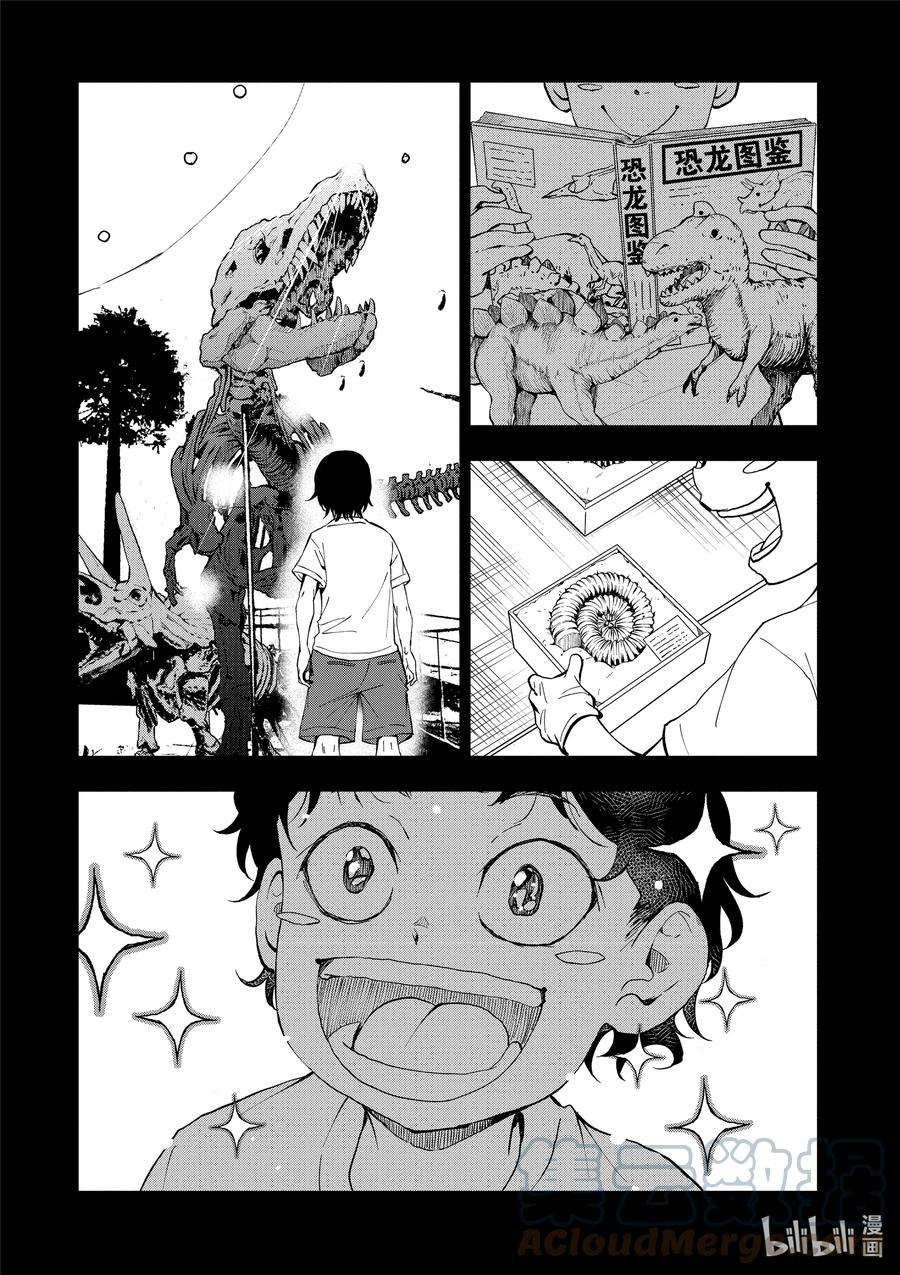 僵尸百分百～变成僵尸之前想做的100件事～28 DINOSAURS OF THE DEAD ①