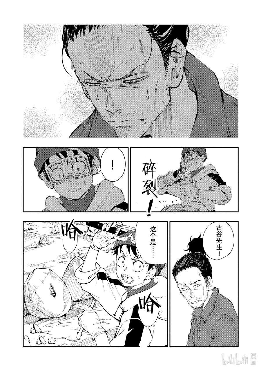 僵尸百分百～变成僵尸之前想做的100件事～28 DINOSAURS OF THE DEAD ①