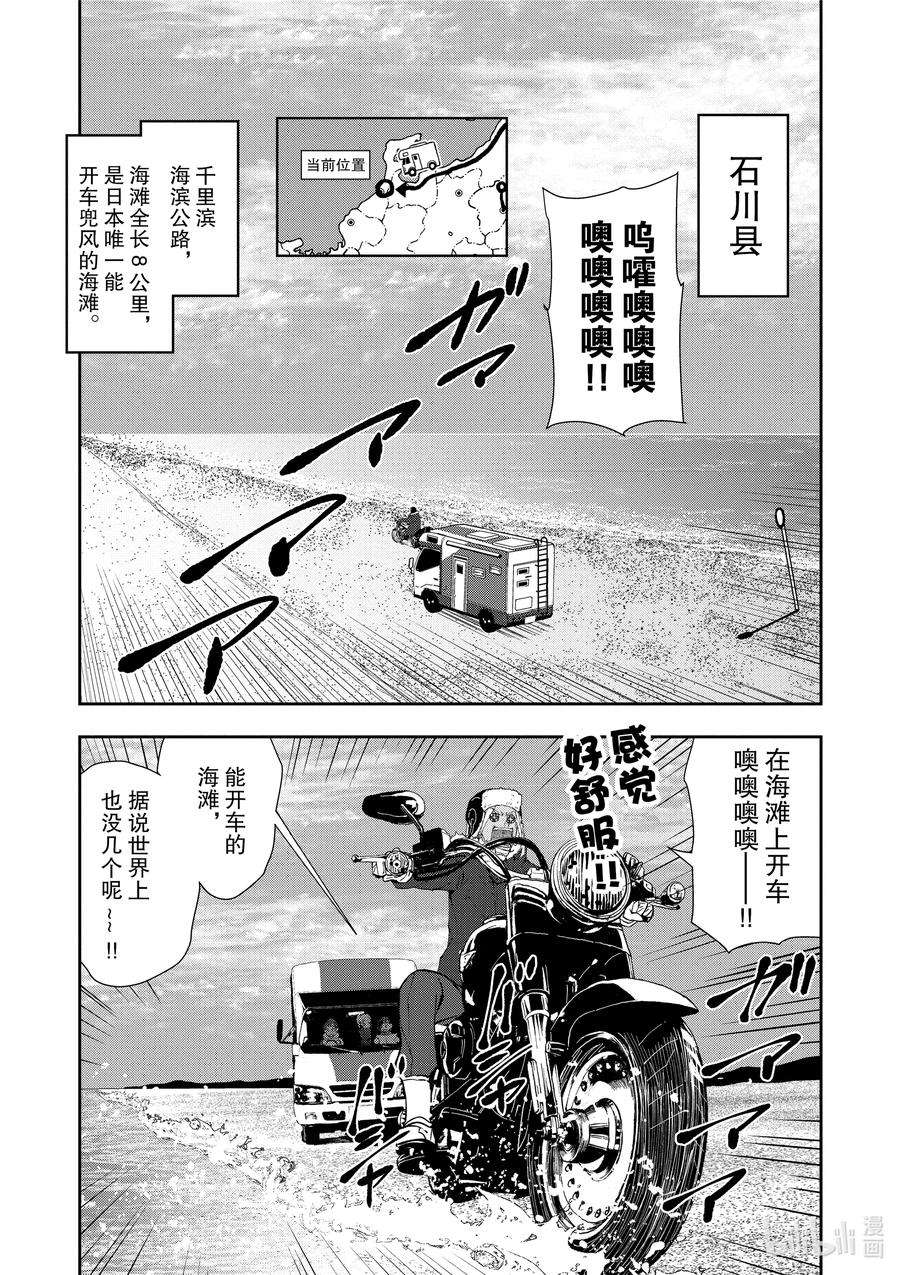 僵尸百分百～变成僵尸之前想做的100件事～28 DINOSAURS OF THE DEAD ①