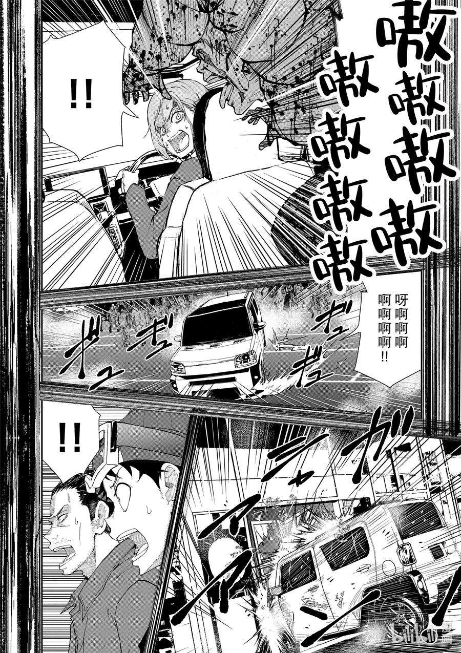 僵尸百分百～变成僵尸之前想做的100件事～28 DINOSAURS OF THE DEAD ①