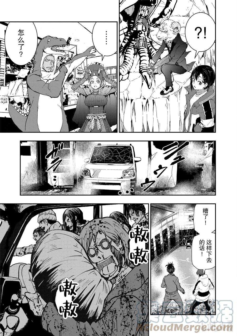 僵尸百分百～变成僵尸之前想做的100件事～28 DINOSAURS OF THE DEAD ①