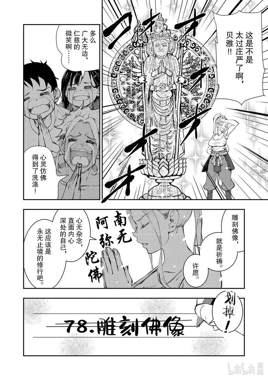 僵尸百分百～变成僵尸之前想做的100件事～28 DINOSAURS OF THE DEAD ①