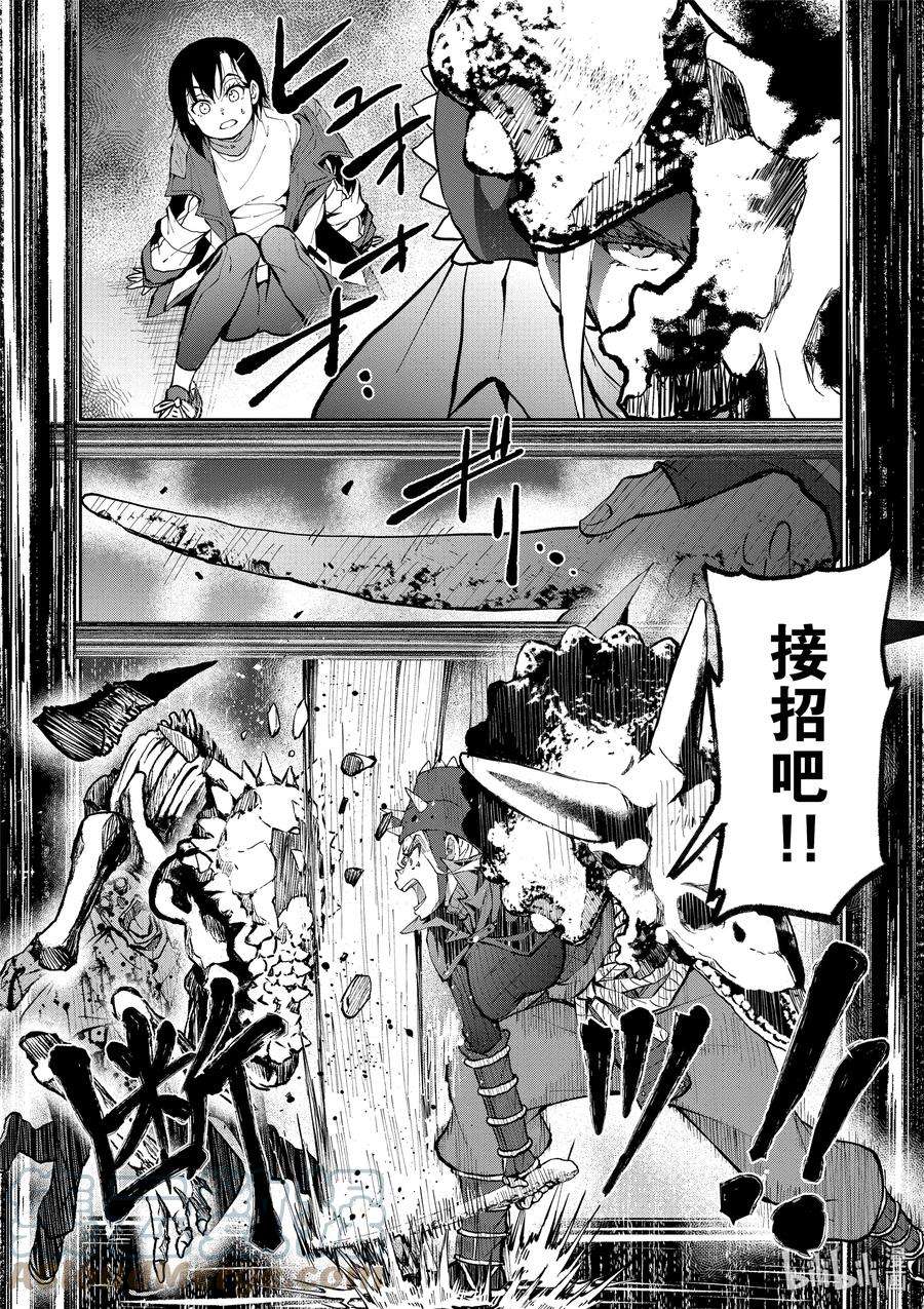 僵尸百分百～变成僵尸之前想做的100件事～29 DINOSAURS OF THE DEAD②