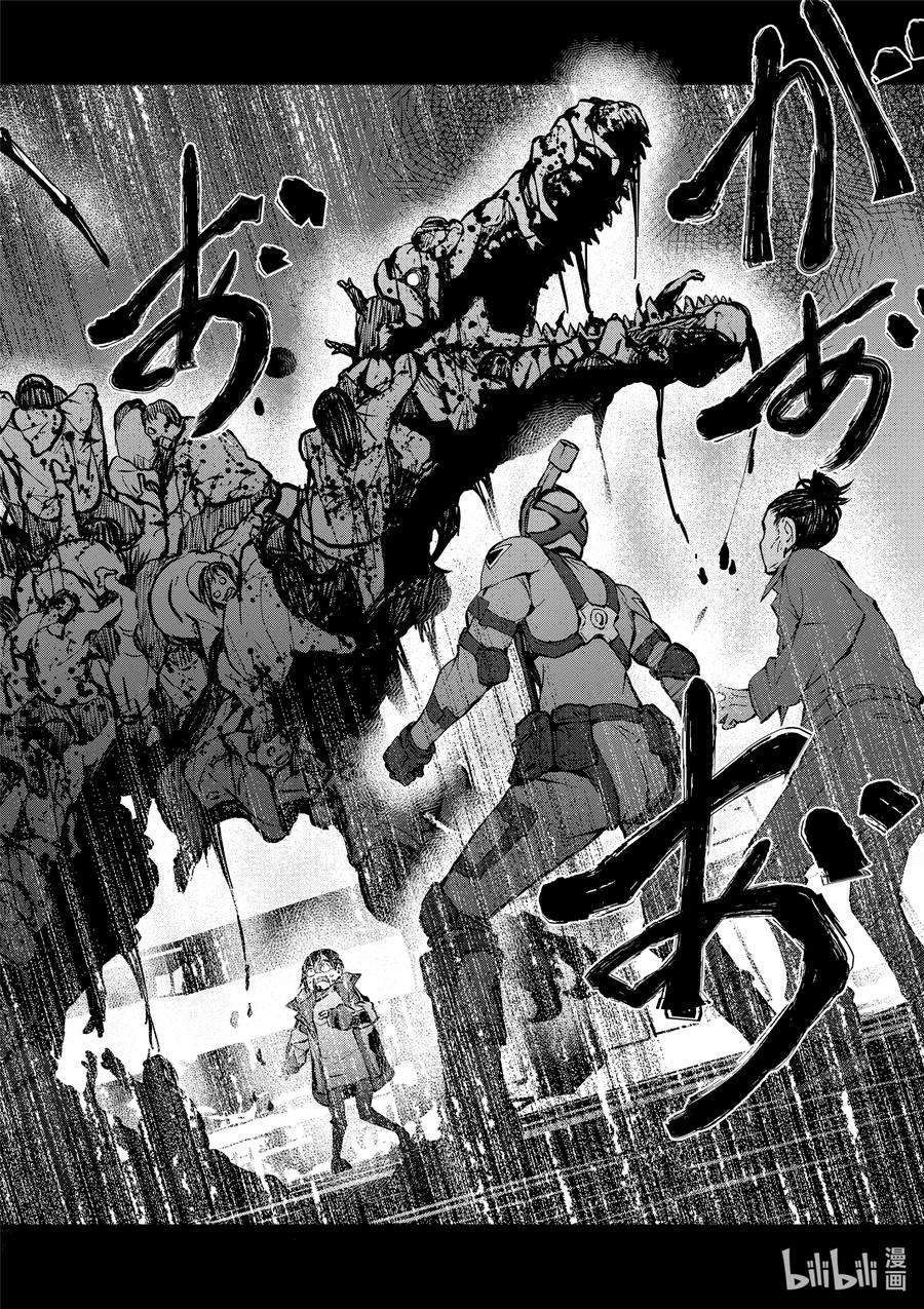 僵尸百分百～变成僵尸之前想做的100件事～29 DINOSAURS OF THE DEAD②