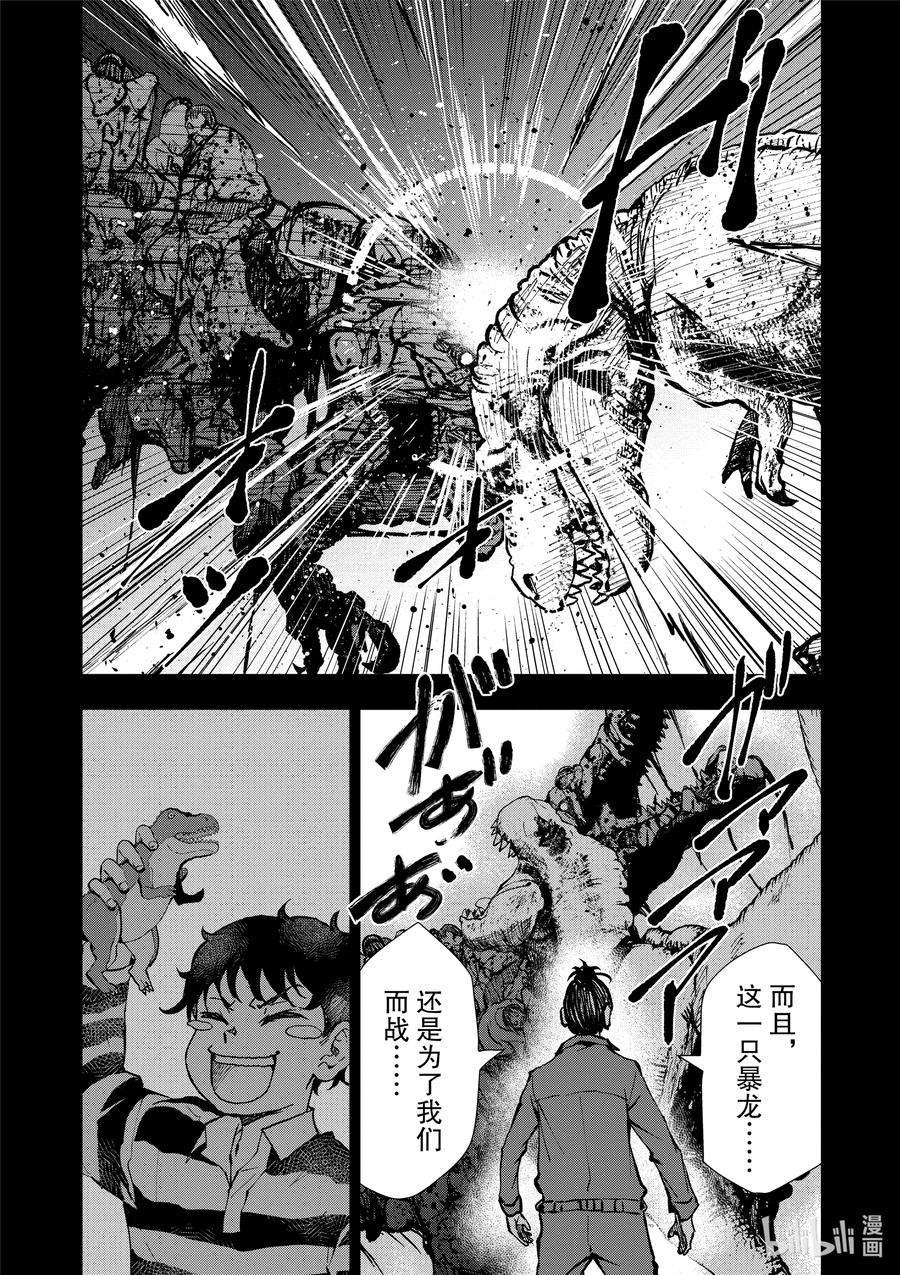 僵尸百分百～变成僵尸之前想做的100件事～29 DINOSAURS OF THE DEAD②