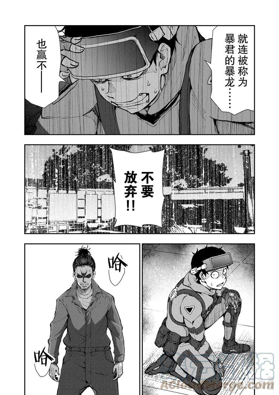 僵尸百分百～变成僵尸之前想做的100件事～29 DINOSAURS OF THE DEAD②