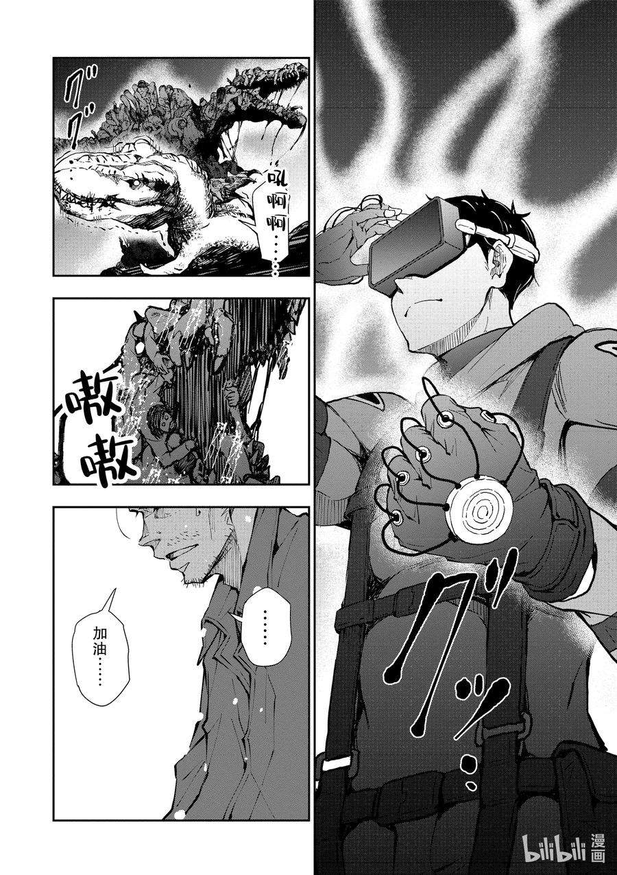 僵尸百分百～变成僵尸之前想做的100件事～29 DINOSAURS OF THE DEAD②