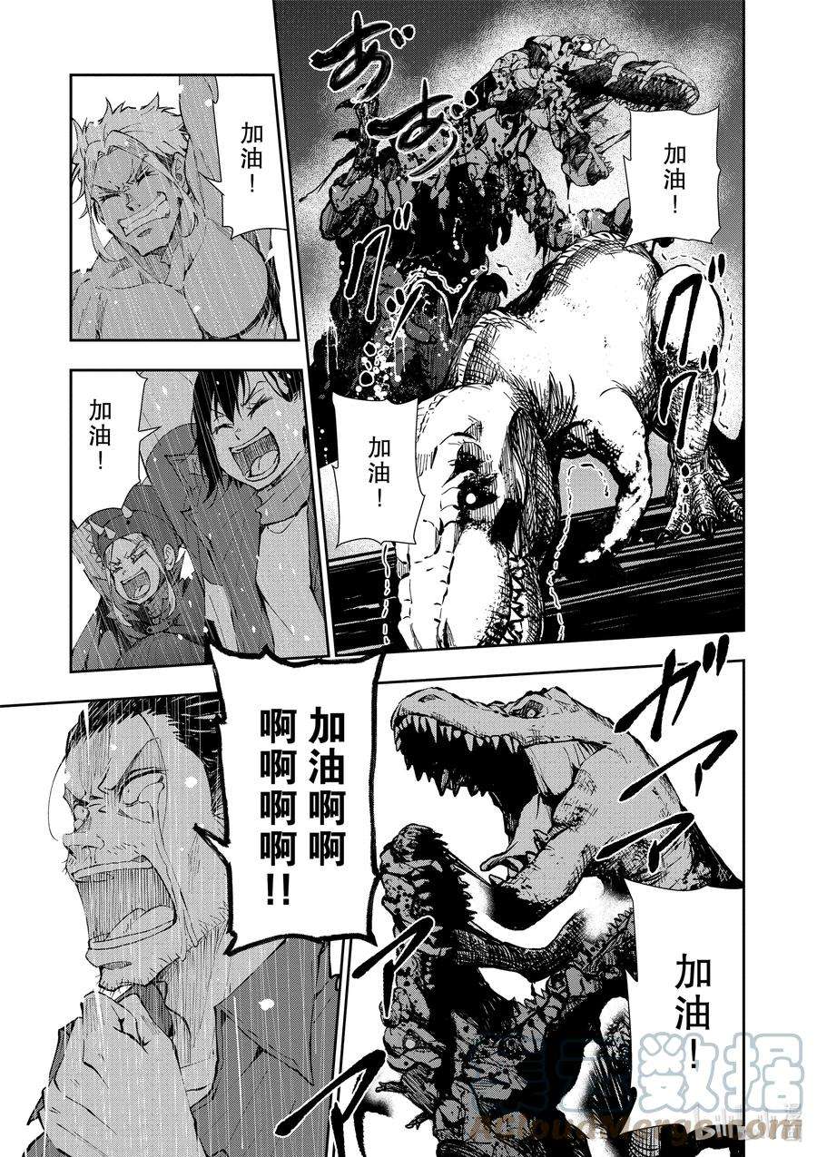 僵尸百分百～变成僵尸之前想做的100件事～29 DINOSAURS OF THE DEAD②