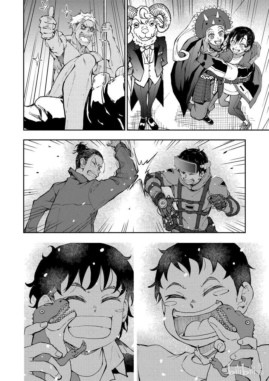 僵尸百分百～变成僵尸之前想做的100件事～29 DINOSAURS OF THE DEAD②