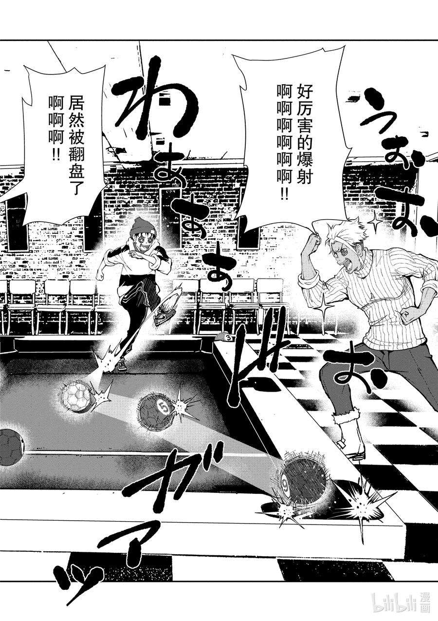 僵尸百分百～变成僵尸之前想做的100件事～30 HITSUMABUSH OF THE DEAD