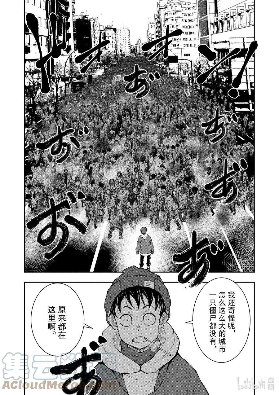 僵尸百分百～变成僵尸之前想做的100件事～30 HITSUMABUSH OF THE DEAD