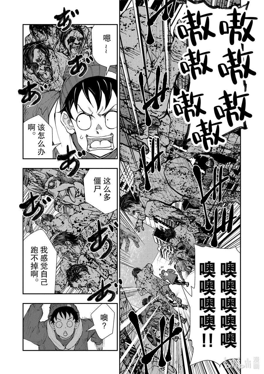 僵尸百分百～变成僵尸之前想做的100件事～30 HITSUMABUSH OF THE DEAD